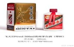 原茅台特制酒53度价格表(茅台酒特制酒酱香型53度多少钱一瓶)