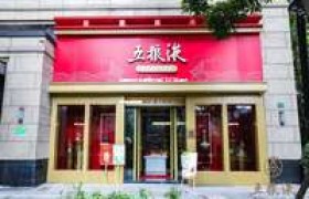 中国五粮液酒总代理2025年官方指定经销商