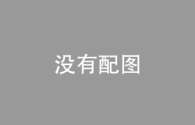山东济南散白酒代理,济南散白酒加盟代理